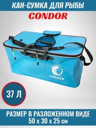 Кан-сумка для рыбы CONDOR, модель 3050, размер 50*30*25, 37л, цвет синий