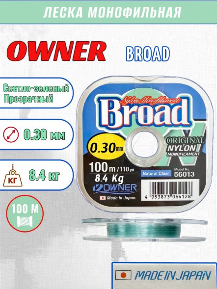 Леска Owner Broad 0.30 100м