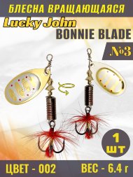 Блесна вращающаяся Lucky John BB03-002