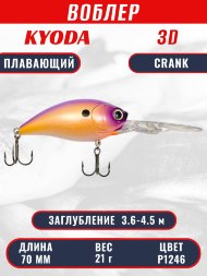 Воблер KYODA 3D CRANK-70F 70 мм 21 гр цвет P1246 заглубление 3,6 - 4,5 м