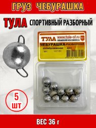 Груз Tula-SF Чебурашка спортивный разборный 36г 5шт гчр-360