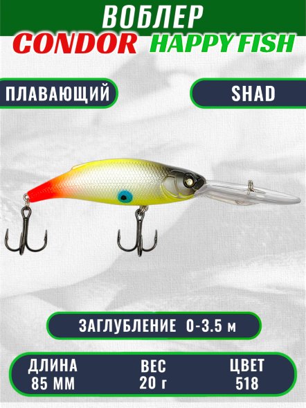 Воблер CONDOR HAPPY FISH размер 85 мм, вес 20.0 гр, заглубление 0 - 3,5м, цвет 518