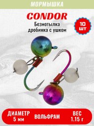 Мормышка вольфрамовая Condor Дробинка с ушком d 5,0 мм вес 1,15 гр безмотылка, радужный Кошачий глаз 10 шт