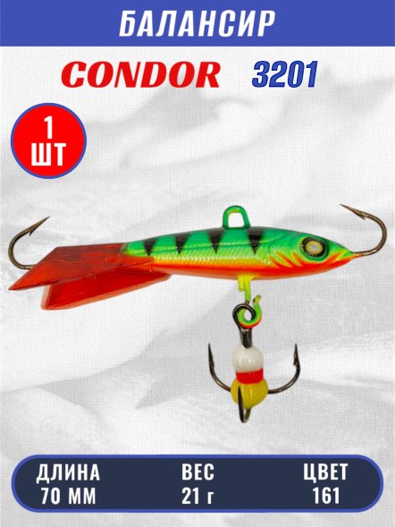 Балансир рыболовный для зимней рыбалки Condor 3201 гр 21 цвет 161