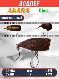 Воблер Akara Click 35F 3г CL35F-A221