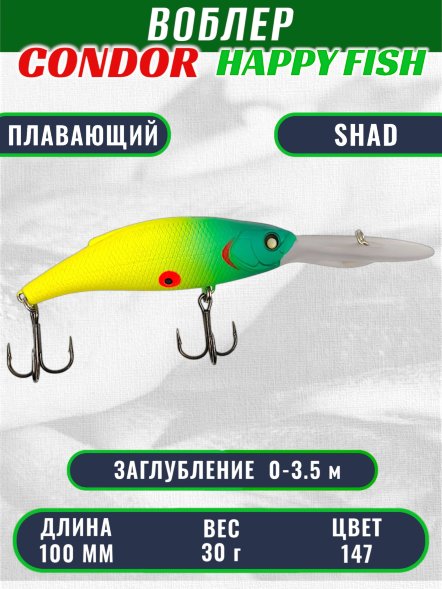 Воблер CONDOR HAPPY FISH размер 100 мм вес 30.0 гр заглубление 0- 3,5м, цв 147#