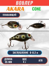 Воблер Akara Cone 35F 4г CO35F-A78
