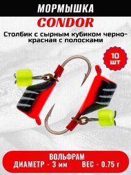 Мормышка вольфрамовая Condor Столбик с сыр.куб. d 3,0 мм вес 0,75 гр черный с бел..полос.-красн 10 ш
