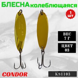Блесна Condor колеблющаяся KS1103, вес 7 гр цвет 03 золото