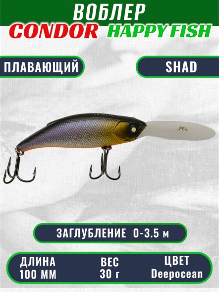 Воблер CONDOR HAPPY FISH размер 100 мм вес 30.0 гр заглубление0- 3,5м, цв Deepocean