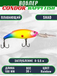 Воблер CONDOR HAPPY FISH размер 100 мм вес 30.0 гр заглубление 0 - 5,5 м цв Rainbow