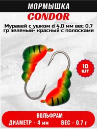 Мормышка вольфрамовая Condor Муравей с ушком d 4,0 мм, вес 0,7 гр, зеленый- красный с полосками 10 шт