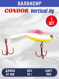 Балансир рыболовный для зимней рыбалки Condor 32270 размер 67 мм 18 гр цвет 905
