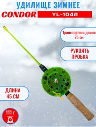 Удочка зимняя CONDOR YL-104A, большая катушка, пробковая ручка, толстый шестик