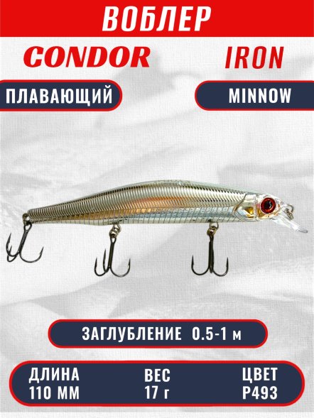 Воблер KYODA IRON MINNOW-110SP, длина 11,0 см, вес 17.0 гр, цвет P493, заглубление 0,5-1,0м.