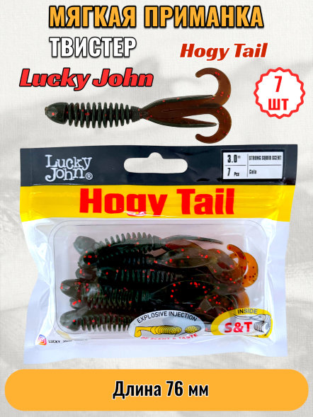 Твистер Lucky John Pro S Hogy Tail съедобный 07,62 7шт 140218-PA16