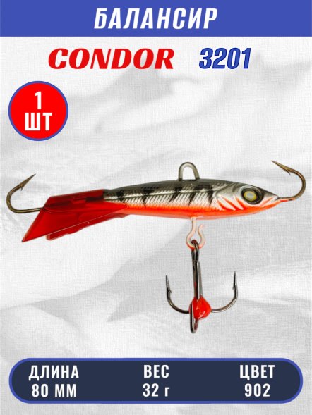 Балансир рыболовный для зимней рыбалки Condor 3201 гр 32 цвет 902