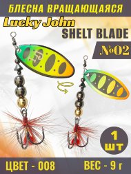 Блесна вращающаяся Lucky John SB02-008