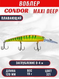 Воблер CONDOR Maxi Deep (MDP120F), размер 120 мм, вес 19,0 гр, заглубление 0 - 4,0 цв 321