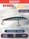 Воблер KYODA Cruiser Minnow-110SP, длина 11,0 см, вес 12.0 гр цвет P1242, заглубление 0,6-0,8 м