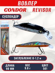 Воблер CONDOR Revisor (Race Minnow) SP (90) размер 90 мм, вес 9.8 гр, заглубление 0 -1.2 m, цв 501