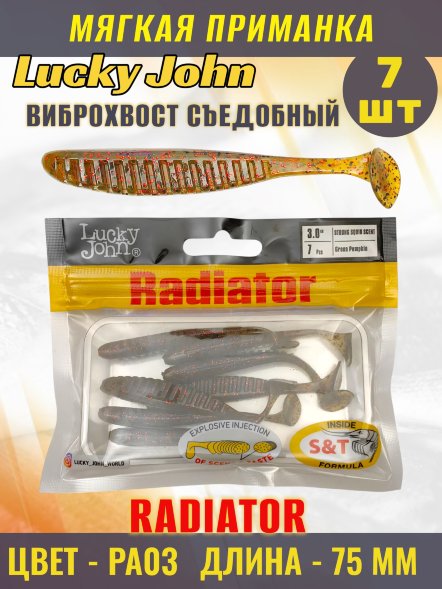 Виброхвост Lucky John Pro S Radiator съедобный 07,50 7шт 140209-PA03