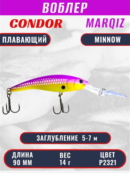 Воблер KYODA MARQIZ MINNOW-90F длина 9,0 см вес 14,0 гр цвет P2321, заглубление 5,0-7,0 м