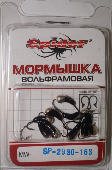 Мормышка W Spider Уралка с отверст. MW-SP-2930-163 гальв. с покр., цена за 1 шт.