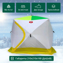 Палатка зимняя Медведь КУБ-3 3-х слойная термостежка 210*210 Палатка зимняя Медведь КУБ-3 3-х слойная термостежка 210*210