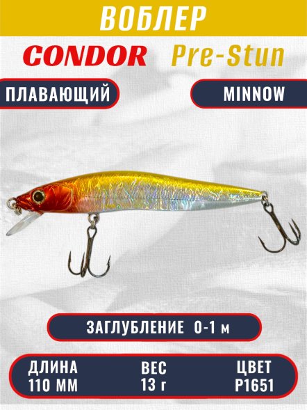 Воблер KYODA Pre-Stun Minnow-110F 11,0 см 13,0 гр цвет P1651, заглубление 0-1,0 м