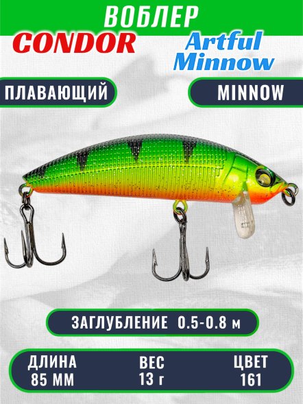 Воблер Condor Artful Minnow AMW85 размер 85 мм вес 13.0гр заглубление 0.5 - 0.8 m , цвет 161