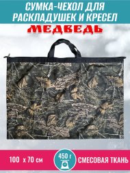 Сумка-чехол Медведь 100х70 см