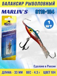 Балансир рыболовный для зимней рыбалки Marlin's 9110-104