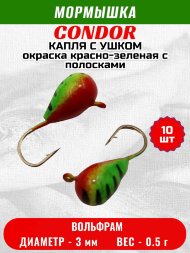 Мормышка вольфрамовая Condor Капля с ушком d 3,0 мм вес 0,5 гр окраска красно-зеленая с полосками 10 шт