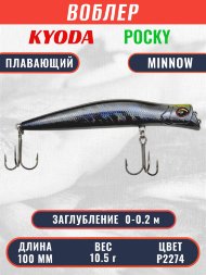Воблер KYODA POCKY MINNOW-100F 100 мм 10,5 гр цвет P2274 заглубление 0 - 0,2 м
